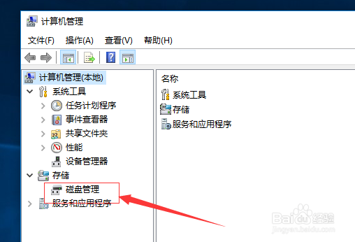 win10系统电脑如何进行磁盘分区、详细图文教程