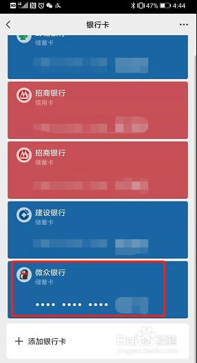 微众银行2000怎么提现