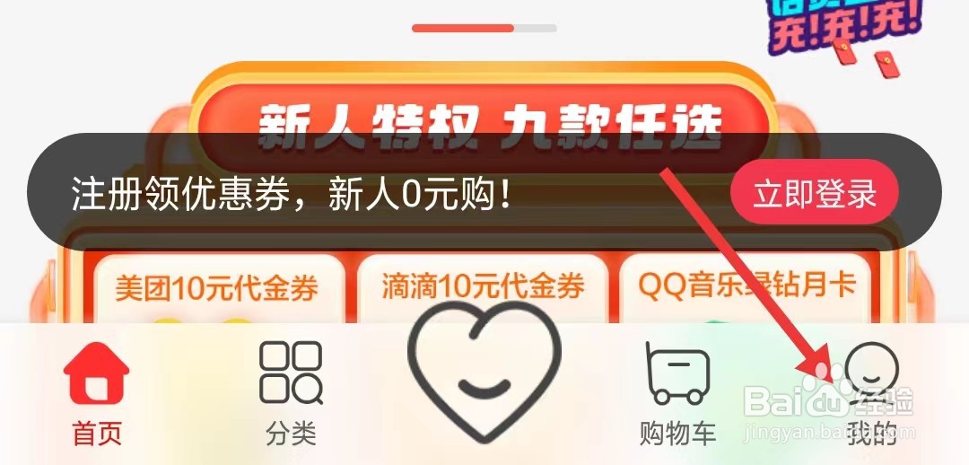 联想app怎么进行意见反馈