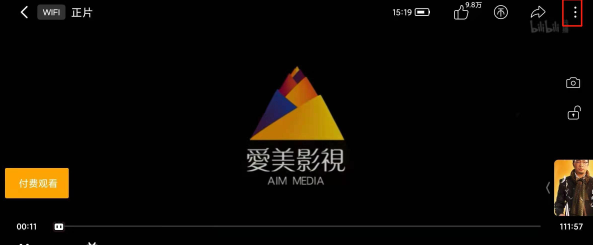 哔哩哔哩定时关闭的操作