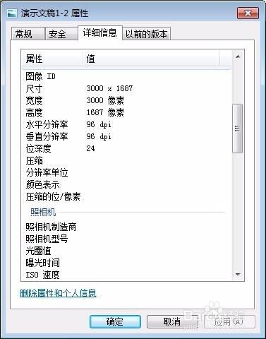 三种将PPT导出或另存为图片的方法及清晰度比拼