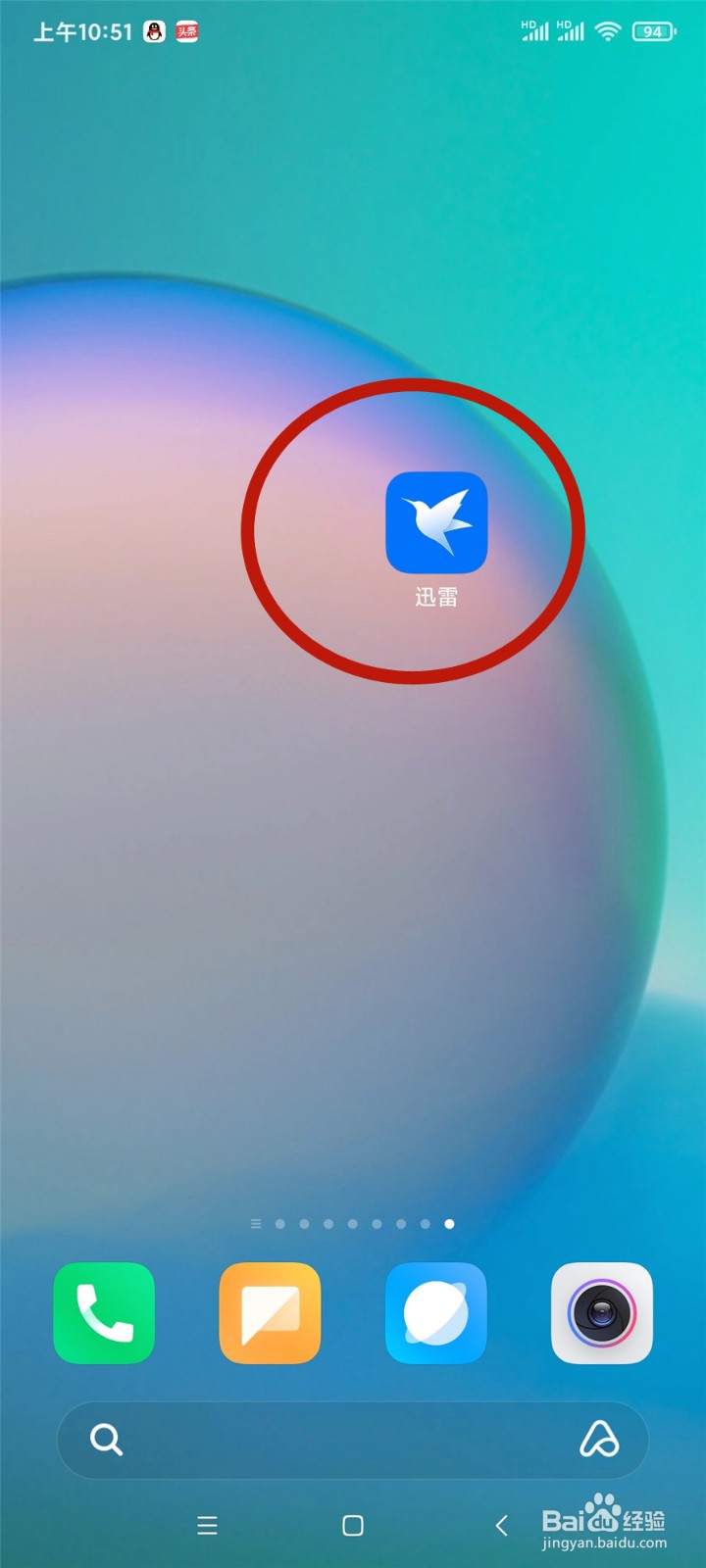 迅雷怎么开启下载通知