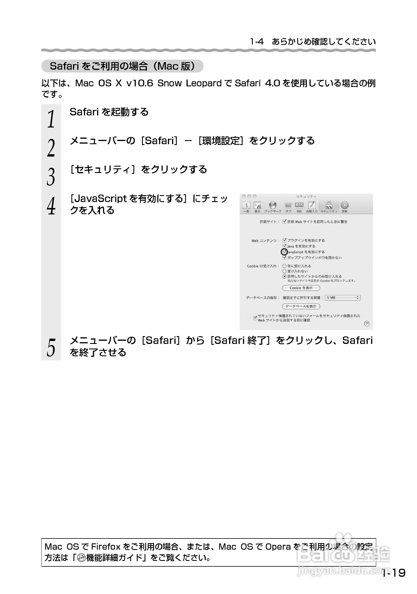 Aterm WM3500R路由器使用说明书:[4]