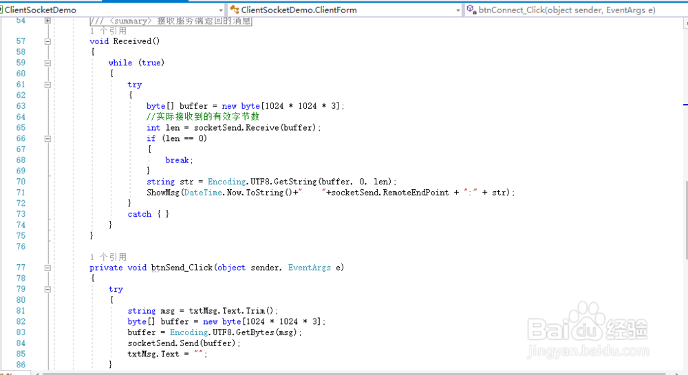 简单实现SOCKET通信