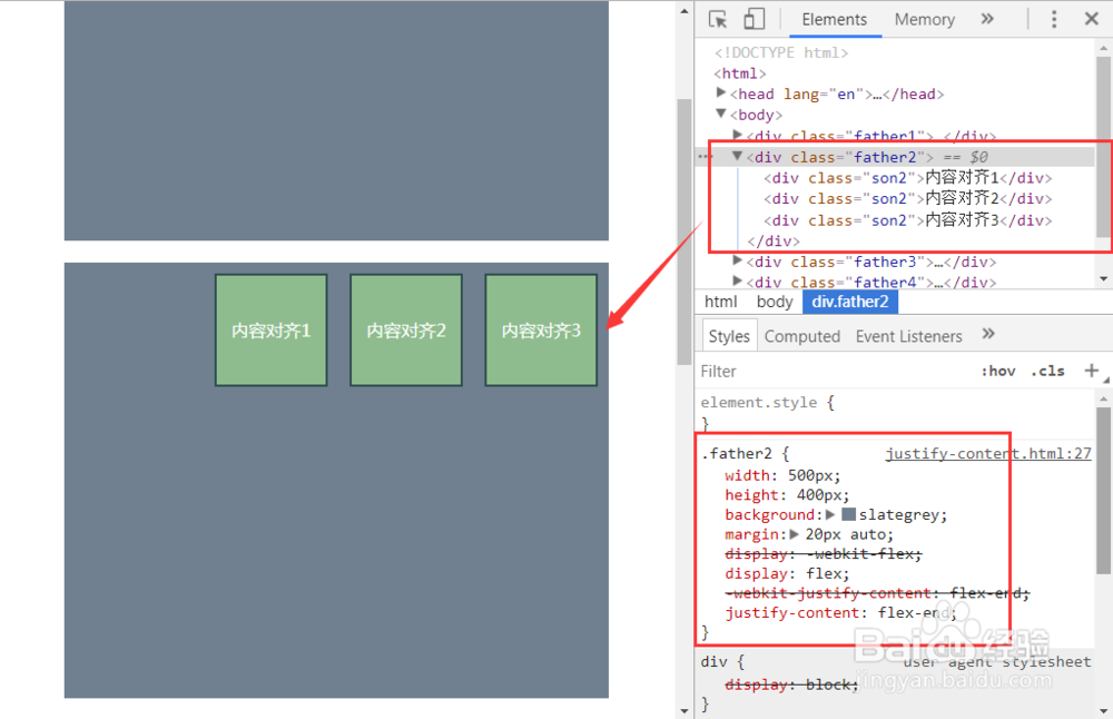 CSS3弹性盒子之内容对齐justify-content