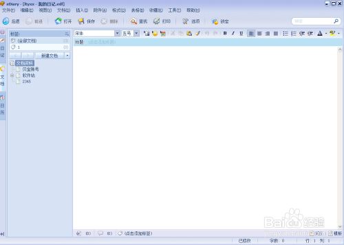 什么记事本软件好用