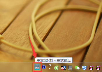 Windows7怎么添加和删除输入法