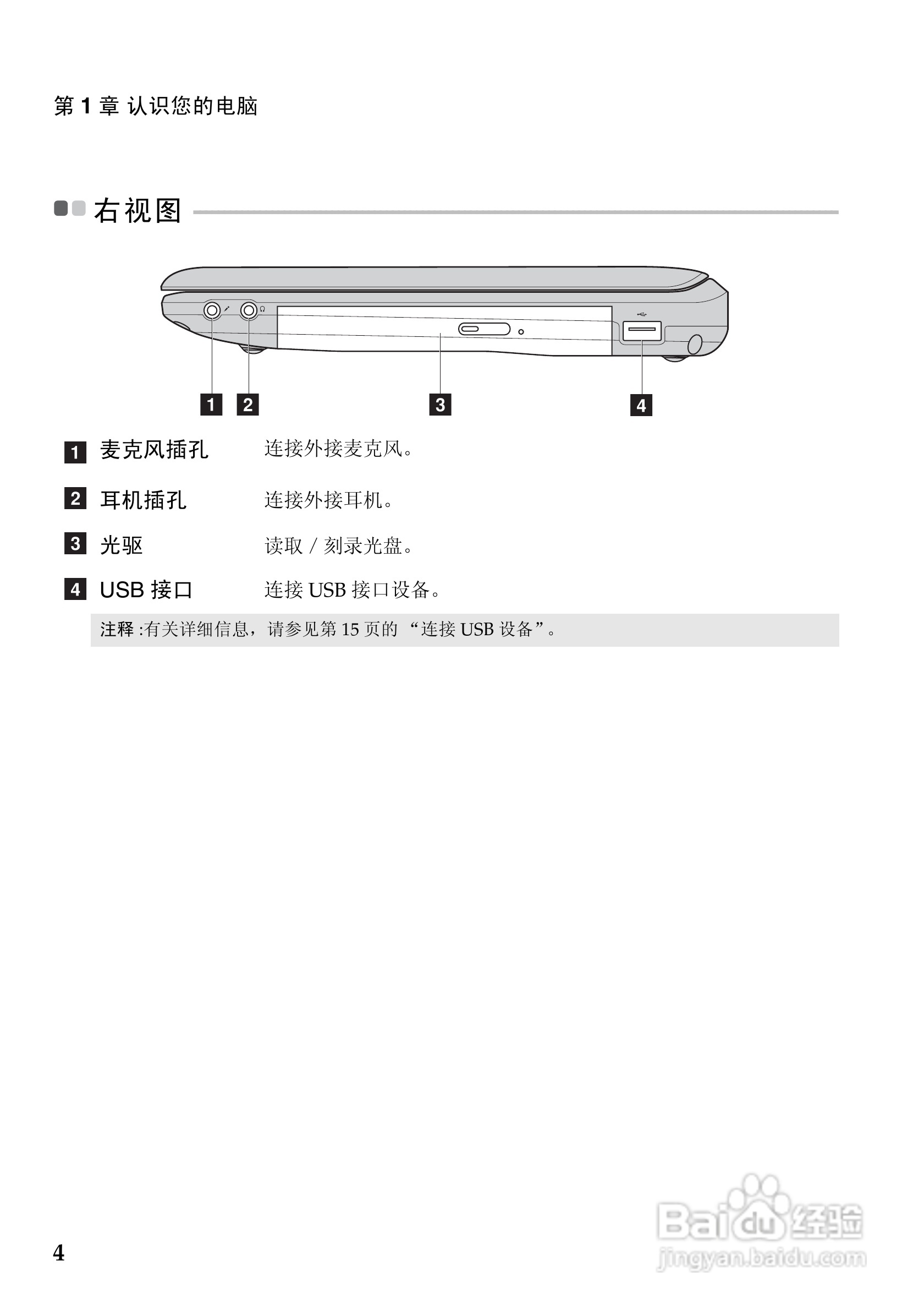 联想Lenovo G360笔记本电脑使用说明书:[1]