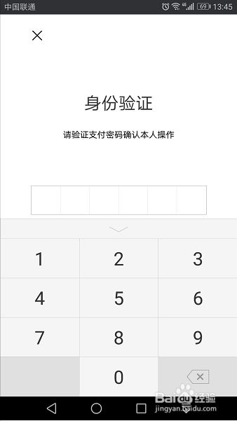 微信工资理财计划如何暂停