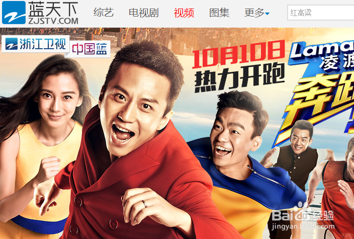 奔跑吧兄弟高清在线直播观看方法