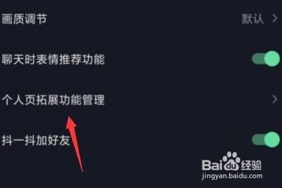 抖音商城在哪里关闭