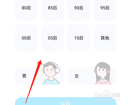 酷狗音乐怎么设置听歌偏好