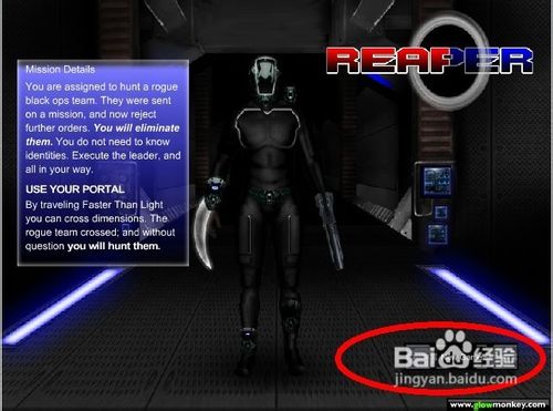 收割者传奇怎么玩呢?