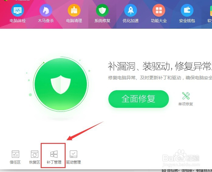 MS17-010补丁怎么安装