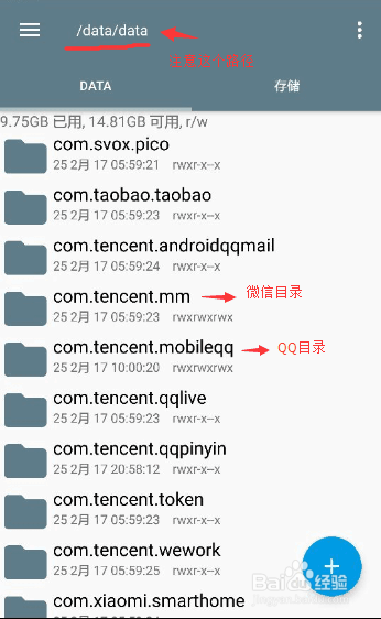 安卓手机上的微信聊天记录文件怎么导出到电脑