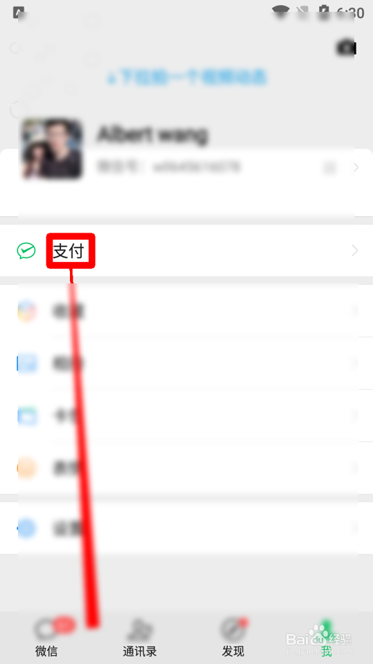 微信怎么Q币充值