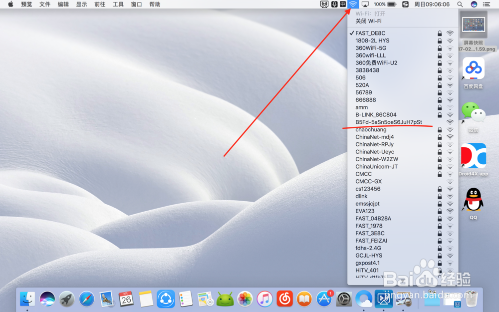 安卓手机如何无线投屏同屏MacBookpro教程