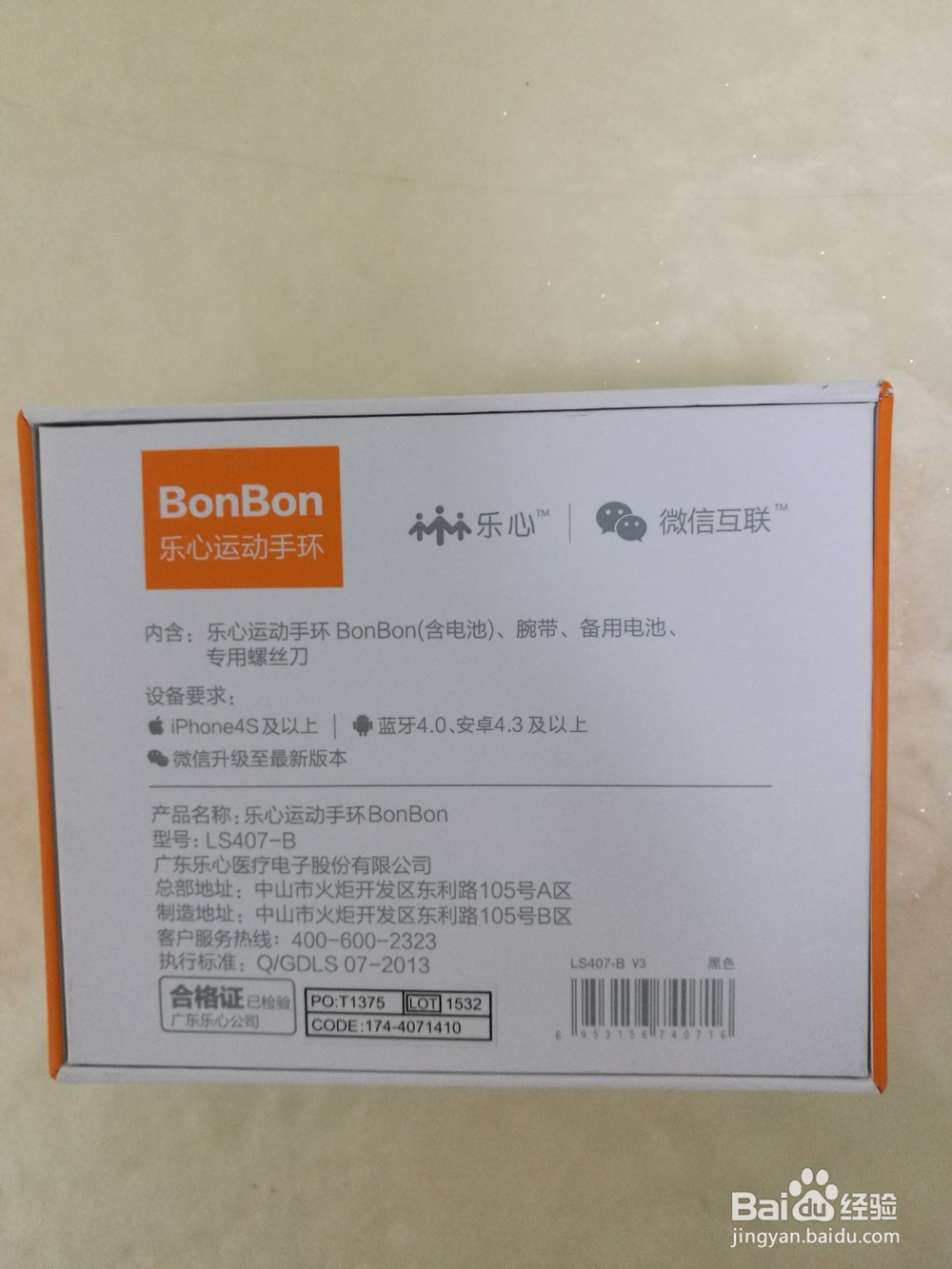首晒#乐心BonBon智能手环