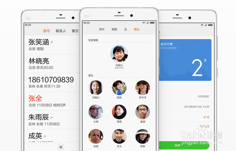 MIUI7怎么样 MIUI7下载及升级方法