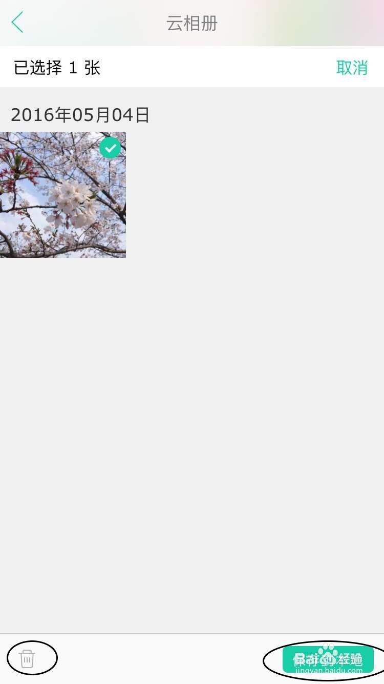 美人相机的云相册怎么用？