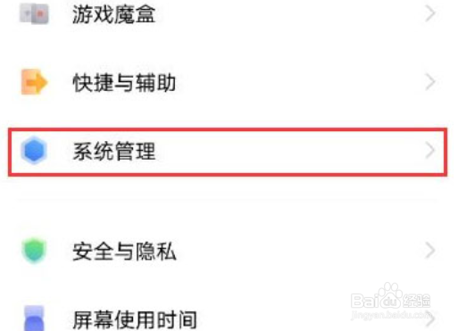 vivos15pro怎么更换系统语言