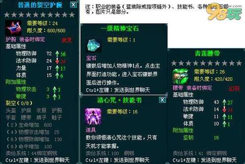 《凡人修真2》25级副本攻略