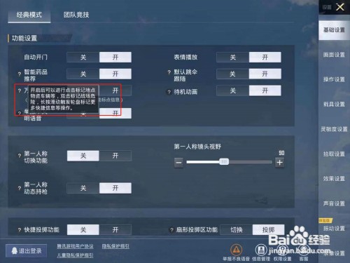 和平精英万能标点键什么意思