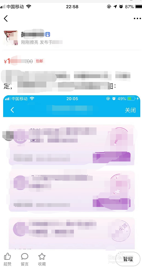 闲鱼APP怎么发布商品