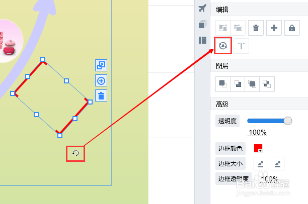 【动态ppt制作软件】如何旋转镜头