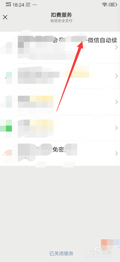 银河互联网电视怎么取消自动续费