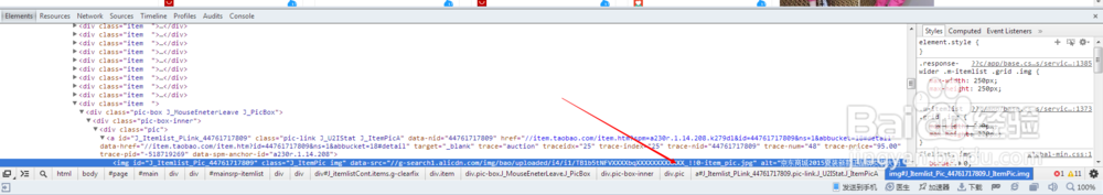 教你快速下载保存淘宝主图
