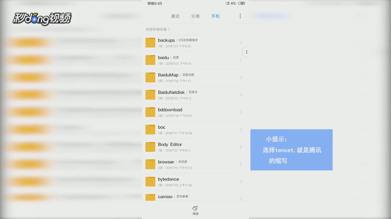 如何在手机里彻底删除微信聊天记录