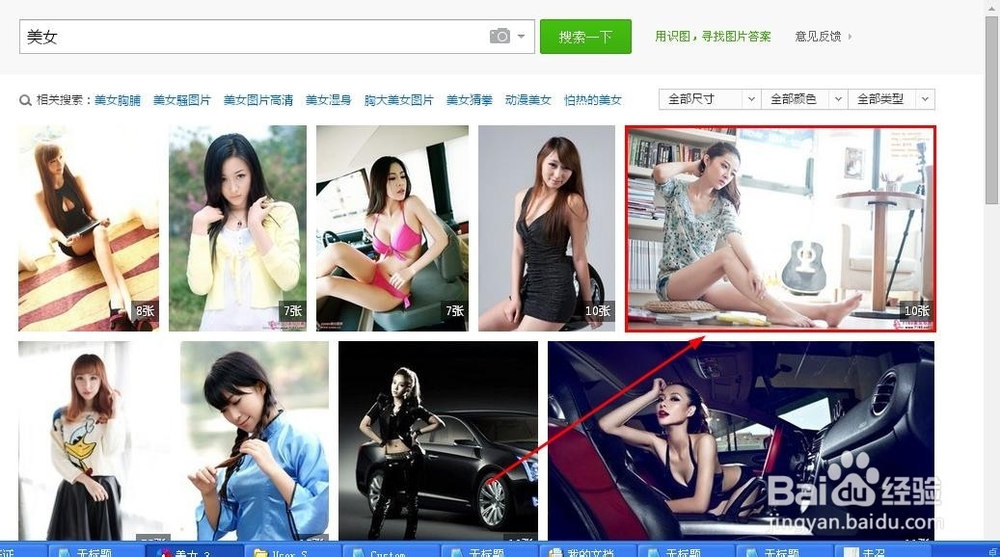 如何查看图片地址如何知道图片是从哪儿来的