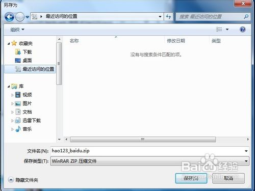 安卓手机怎么访问hao123