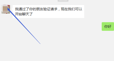 微信电脑版查看微信好友来源方法