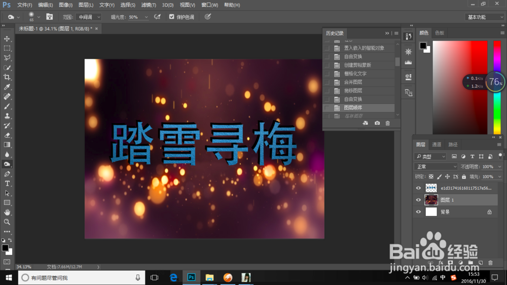 PS中如何制作破碎的字体