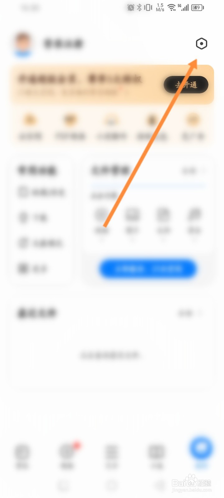 360浏览器老是弹出广告