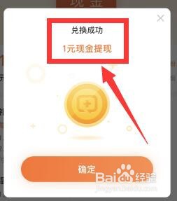 微信运动的健康分怎么兑换现金