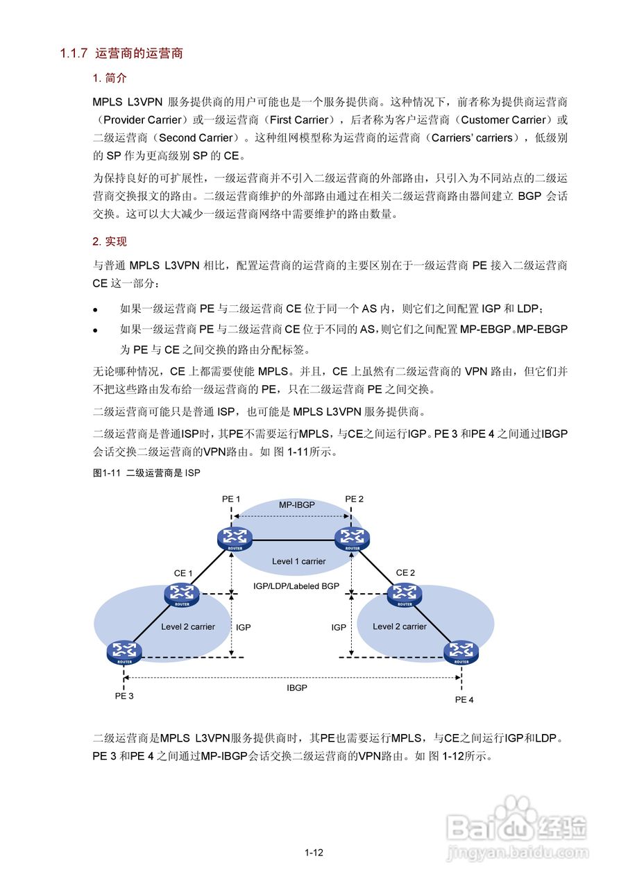 H3C SR6600路由器用户手册:[98]