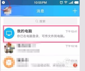 <b>QQ表情如何自定义添加和删除</b>