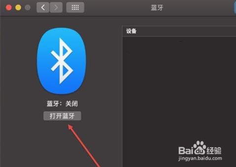 airpods怎么连接苹果电脑