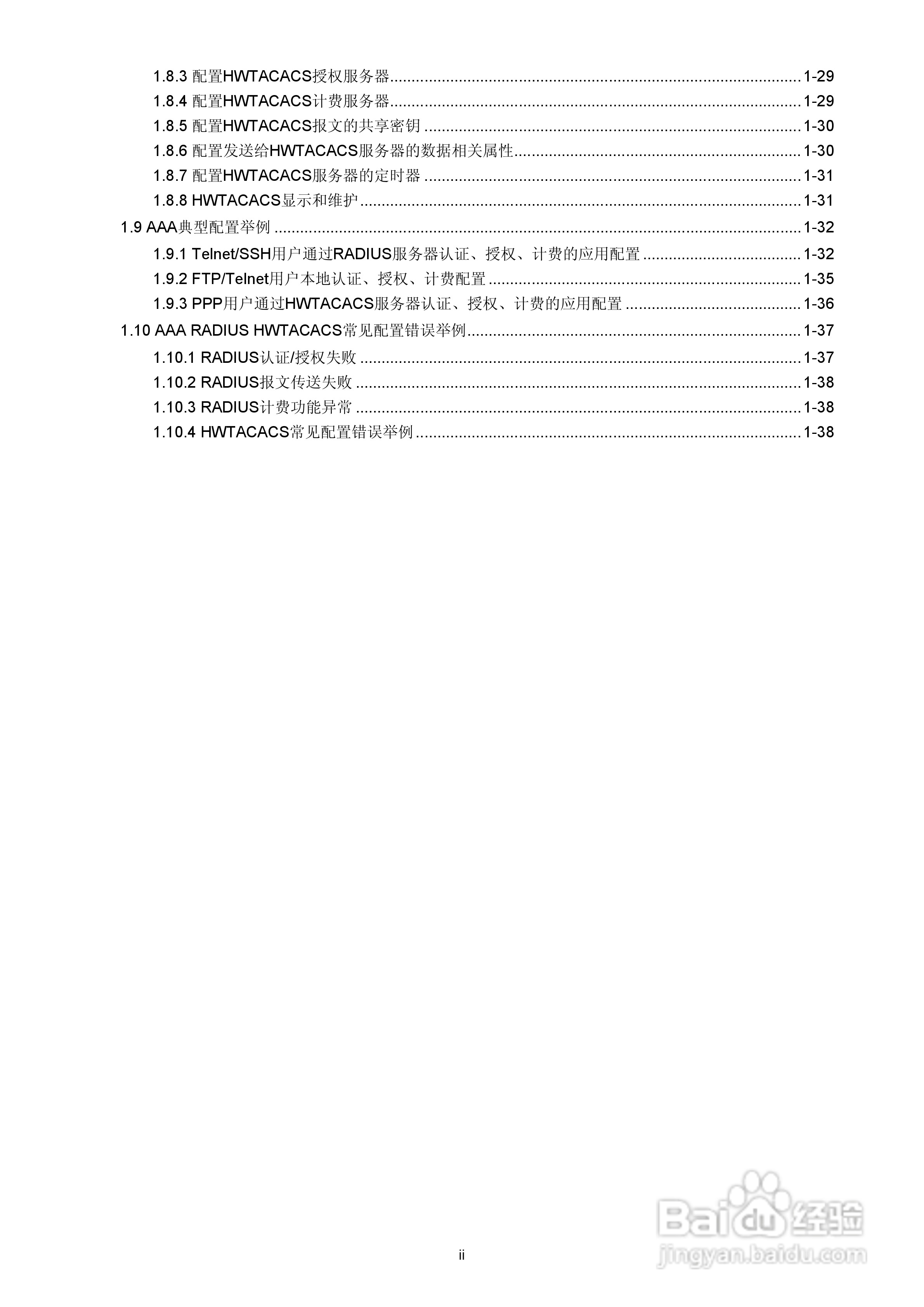 H3C SR6600路由器用户手册:[120]