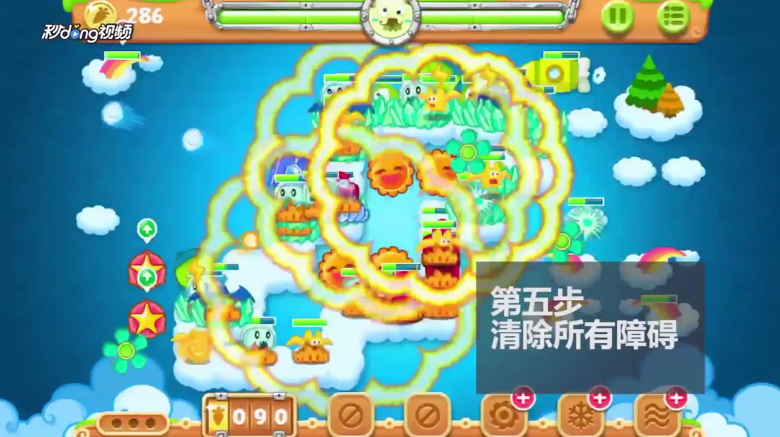 保卫萝卜2第59关怎么过