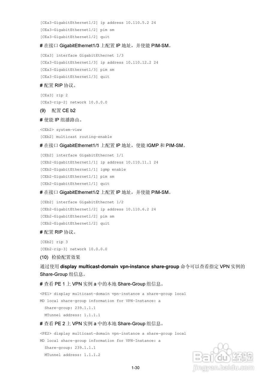 H3C SR6600路由器用户手册:[192]