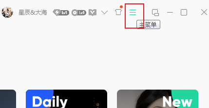 电脑QQ音乐如何设置定时