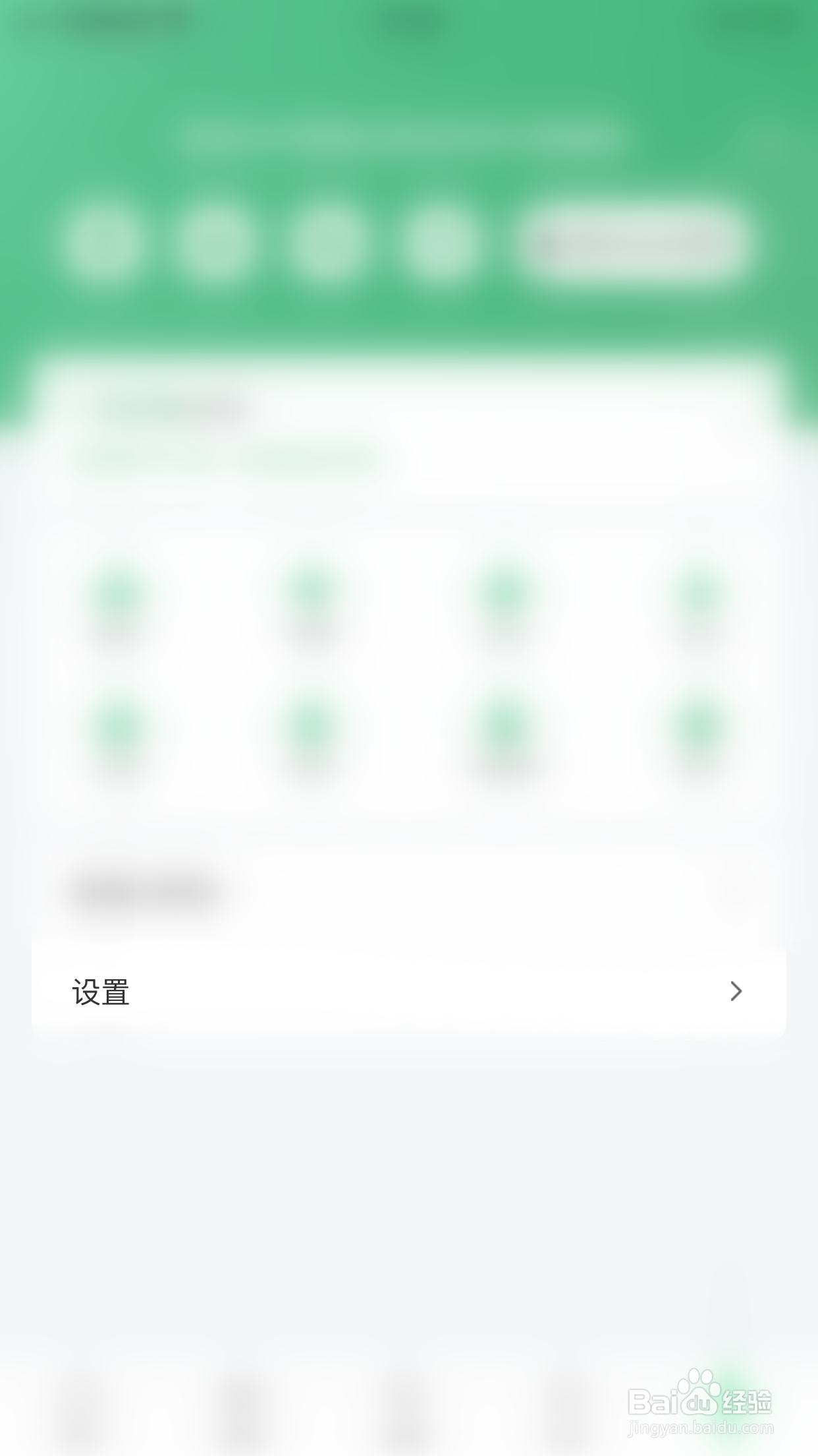 如何开启网易公开课课程定推设置