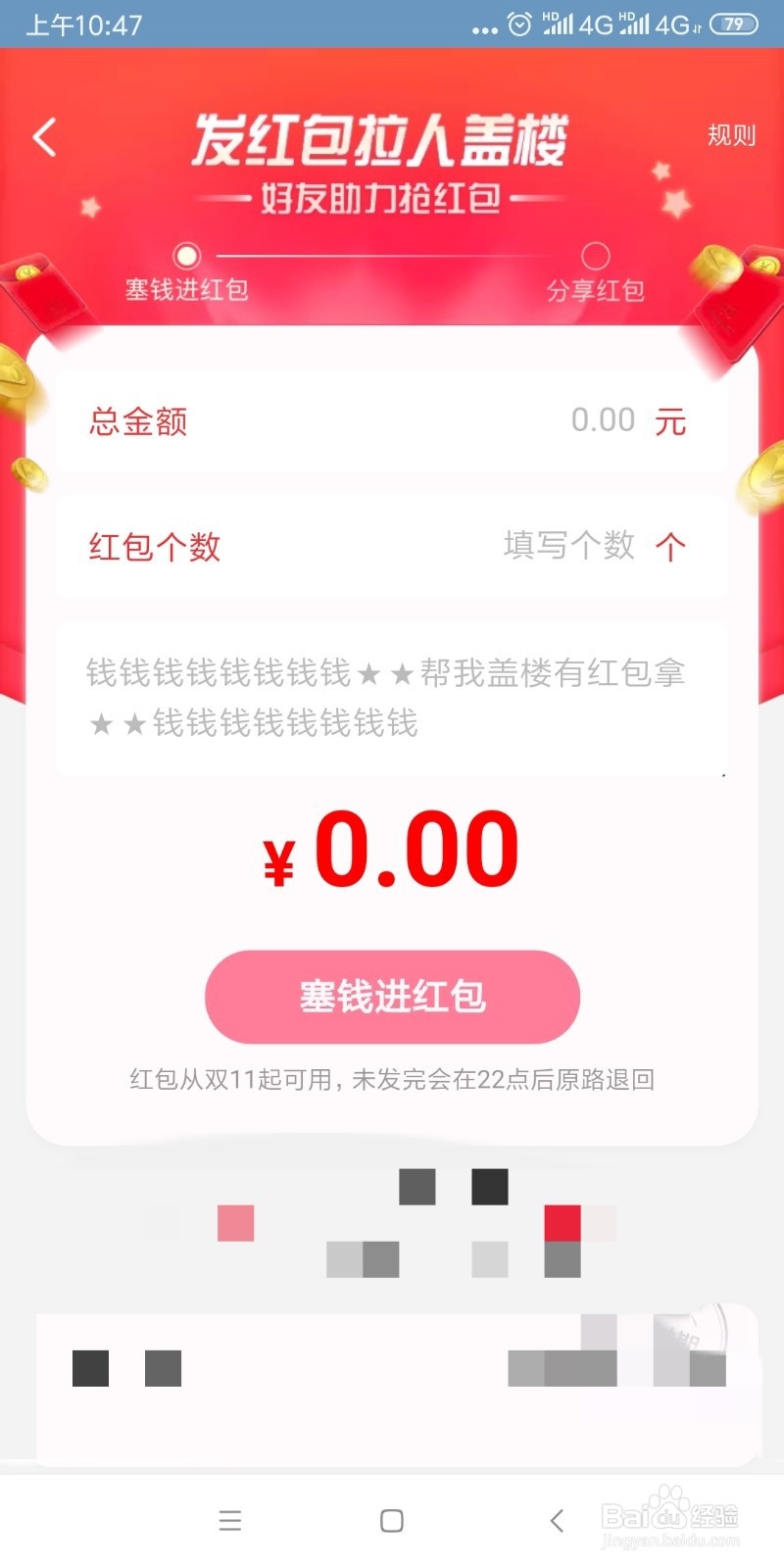淘宝双十一合伙人如何盖楼