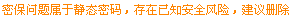 在电脑上怎么删除QQ的密码保护问题