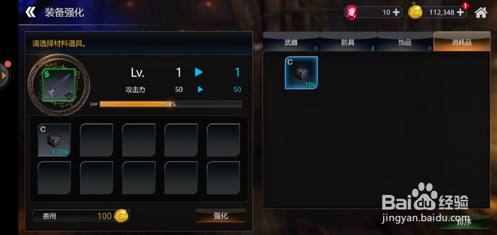 魔塔与英雄如何强化装备