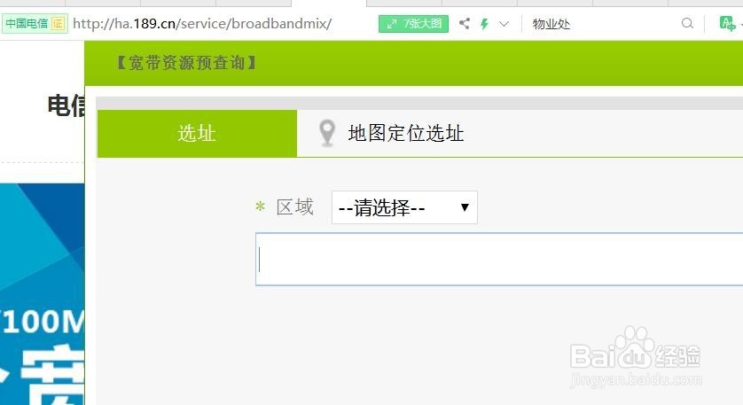 如何确定小区可以安装哪些宽带